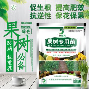 果樹專用菌OEM/ODM代加工