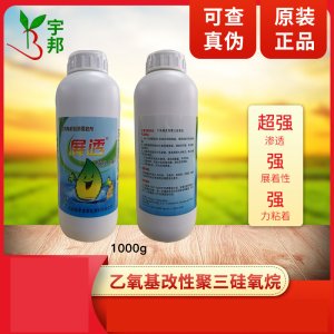 展透三硅氧烷農用有機硅貼牌OEM/ODM 展透三硅氧烷農用有機硅貼牌OEM/ODM