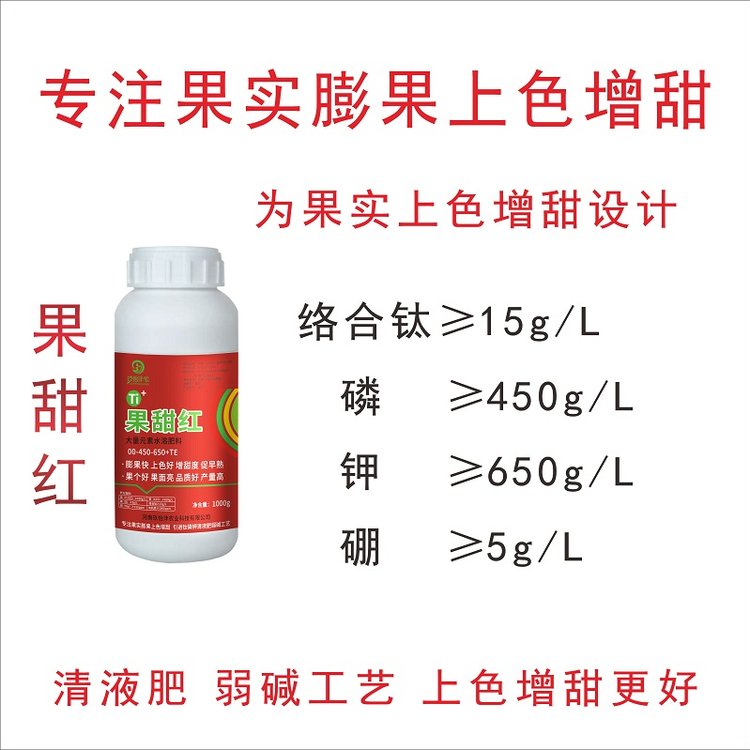 果實上色增甜葉面肥貼牌代加工,質優價廉
