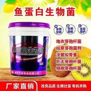 濰坊萬泉農化有限公司