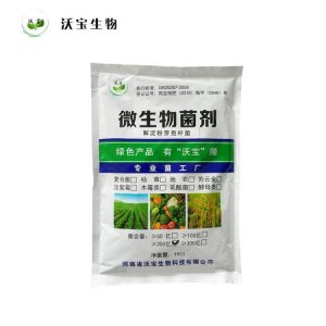 河南省沃寶生物科技有限公司