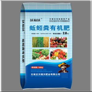 石家莊沃福沃肥業有限公司