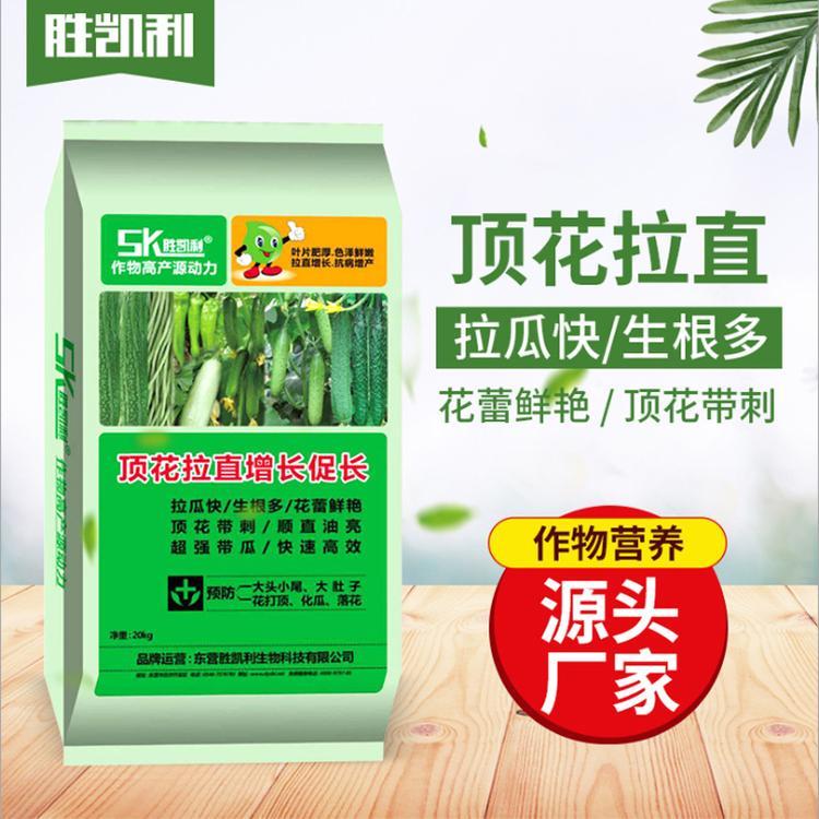 勝凱利作物高產肥料頂花拉直增長促長肥料OEM/ODM代加工