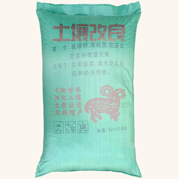 河北萬邦肥業有限公司
