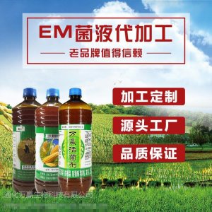 通化萬贏生物科技有限公司