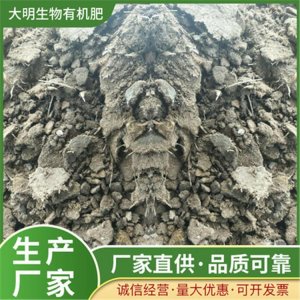 東臺市大明生物有機肥有限公司