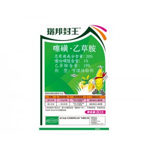 江蘇瑞邦農化股份有限公司