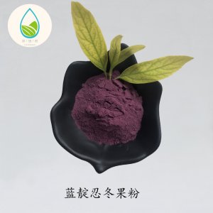 藍(lán)靛忍冬果粉貼牌定制代加工
