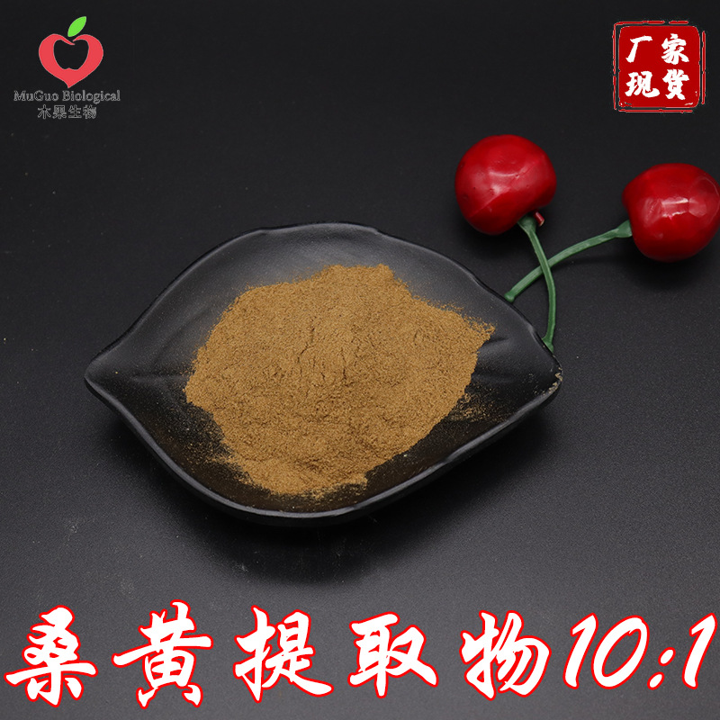 桑黃提取物代加工貼牌,安全可靠