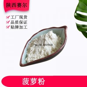 菠蘿粉代加工貼牌OEM/ODM
