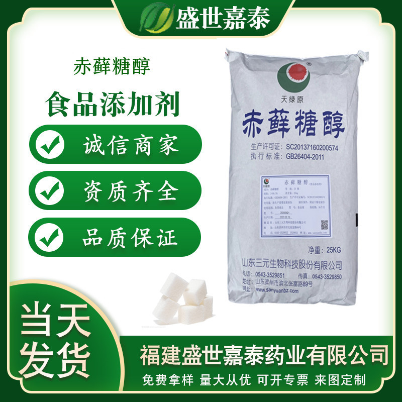 福建盛世嘉泰藥業(yè)有限公司