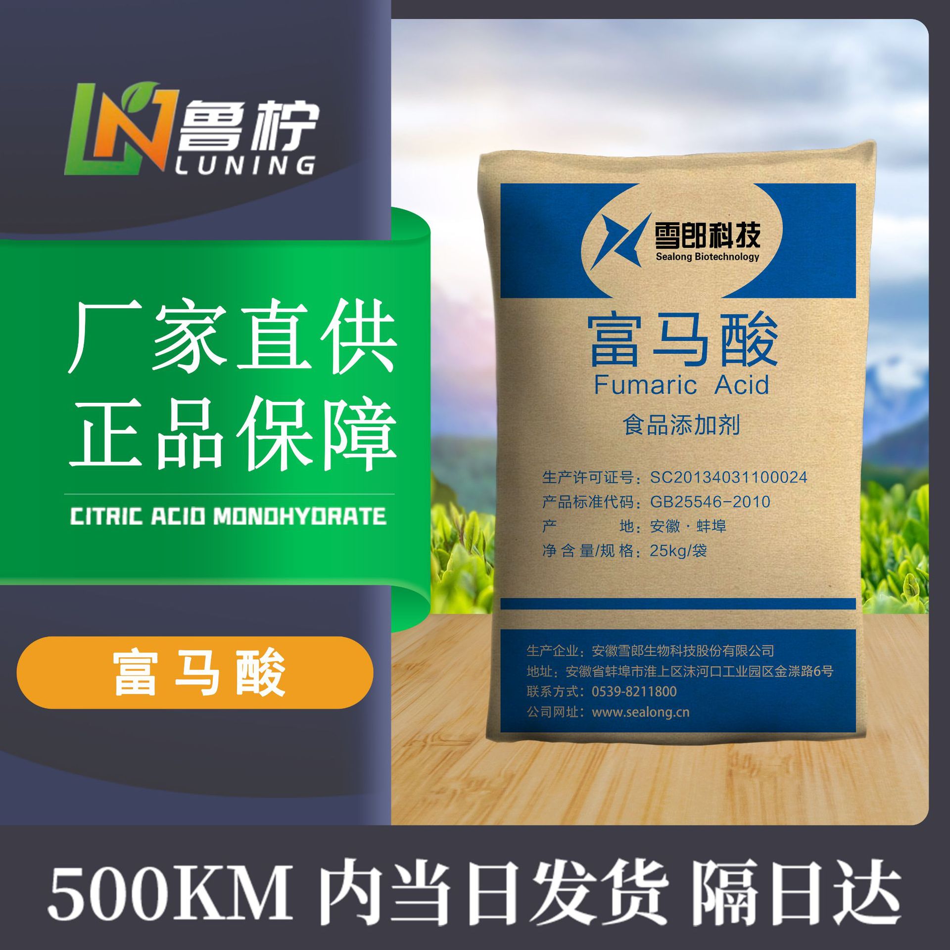 江蘇常茂牌食品級(jí)DL-蘋(píng)果酸代加工貼牌OEM/ODM