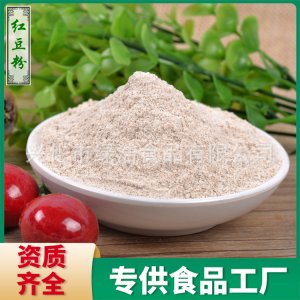 紅豆粉OEM/ODM定制代加工