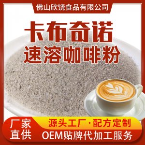 佛山市欣饒食品有限公司
