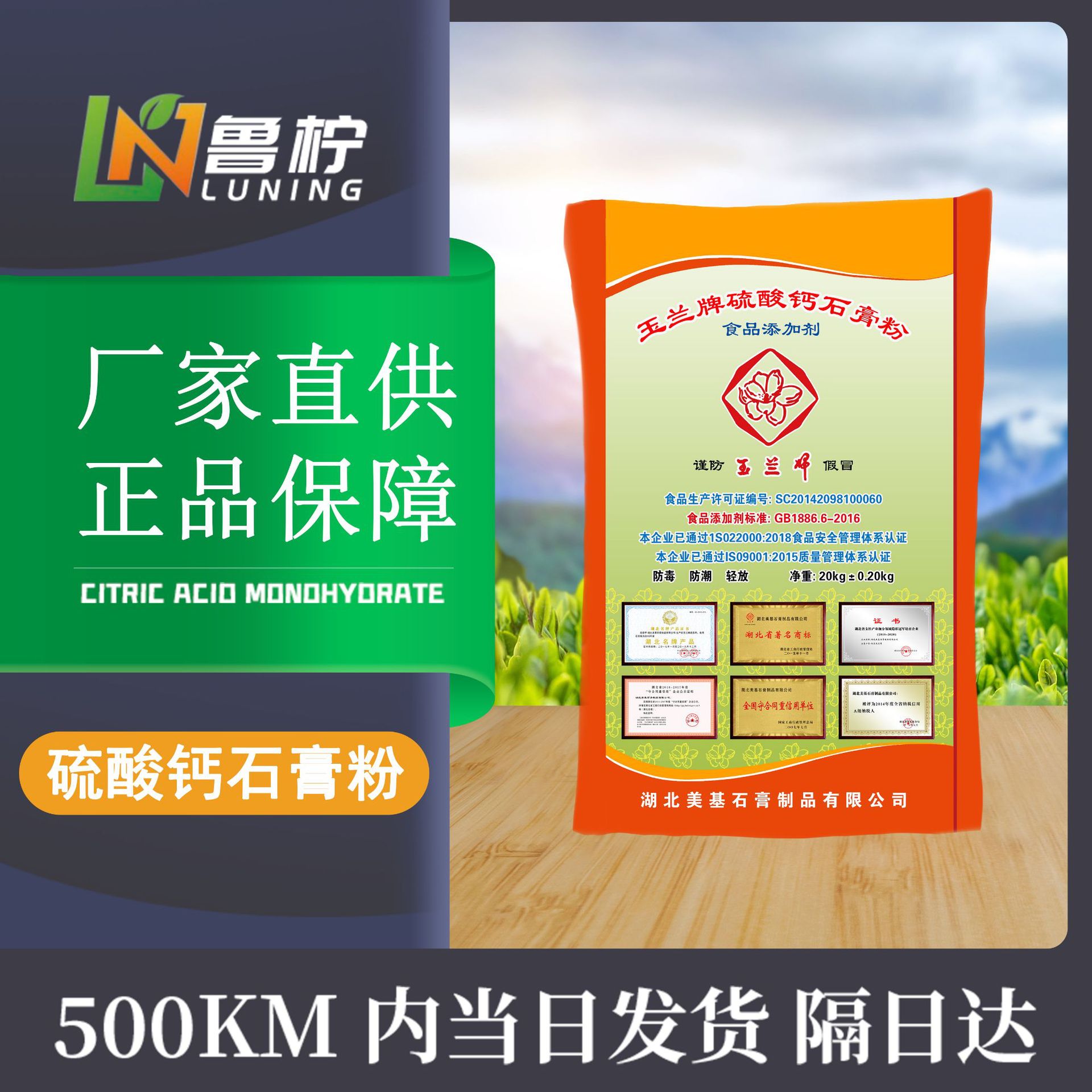 食品級(jí)硫酸鈣石膏粉OEM/ODM定制代加工