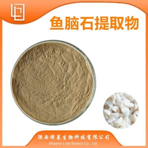 魚腦石提取物10-1OEM/ODM代加工