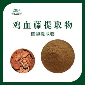 陜西新天域生物科技有限公司