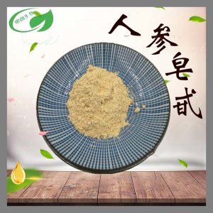 （植物提取物）人參皂甙OEM代加工