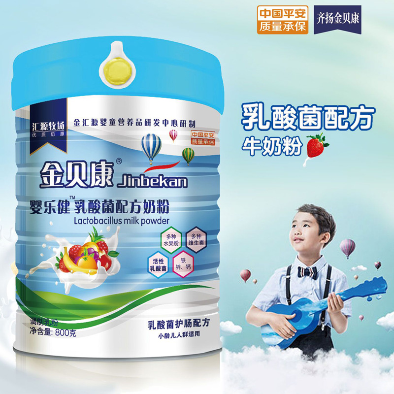 嬰樂健乳酸菌配方奶粉定制貼牌代加工,代工過的都說好