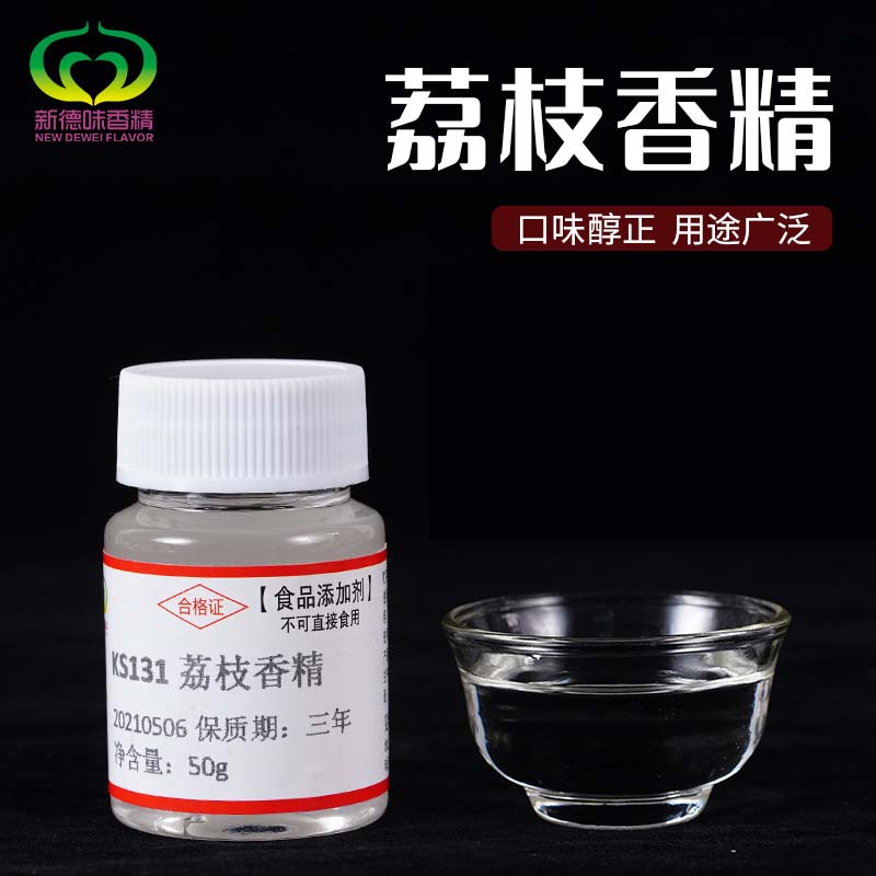 荔枝香精OEM代加工,源頭廠家產(chǎn)品豐富，可獨(dú)立定制