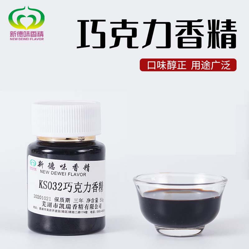 巧克力香精一站式貼牌,快速了解生產(chǎn)過程