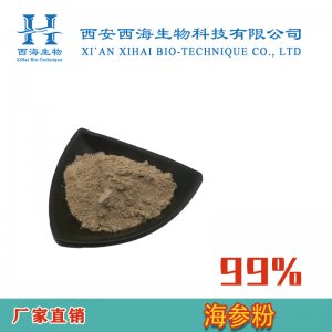 海參粉99%代加工貼牌OEM/ODM