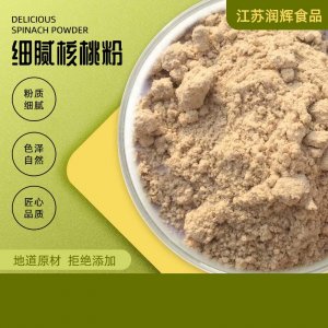 江蘇潤輝食品有限公司