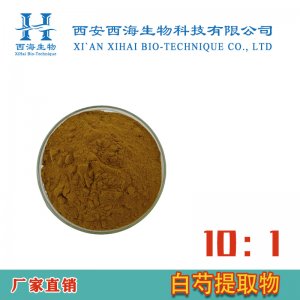 白芍提取物代加工貼牌OEM/ODM