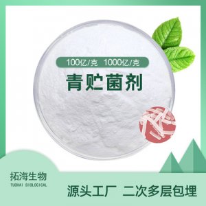 青貯菌劑OEM代加工