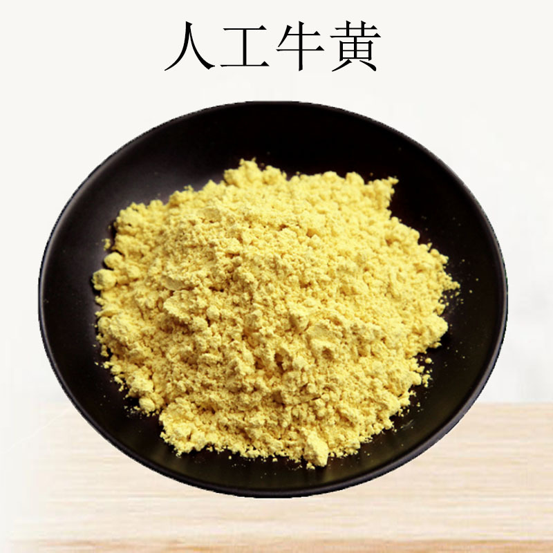 人工牛黃代加工貼牌oem,看完就了解了