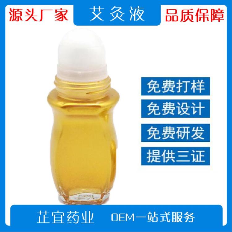 艾灸精油oem貼牌代加工,有什么區別嗎?