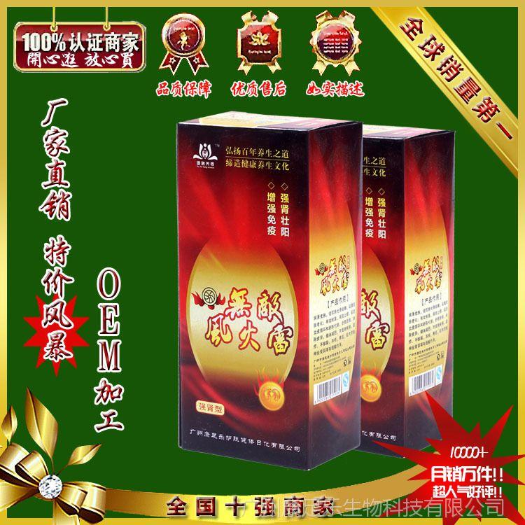 風(fēng)火雷強腎型沐足三件套代加工,產(chǎn)品種類多免費寄樣品