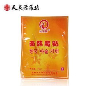南韓魔貼發熱貼OEM代加工