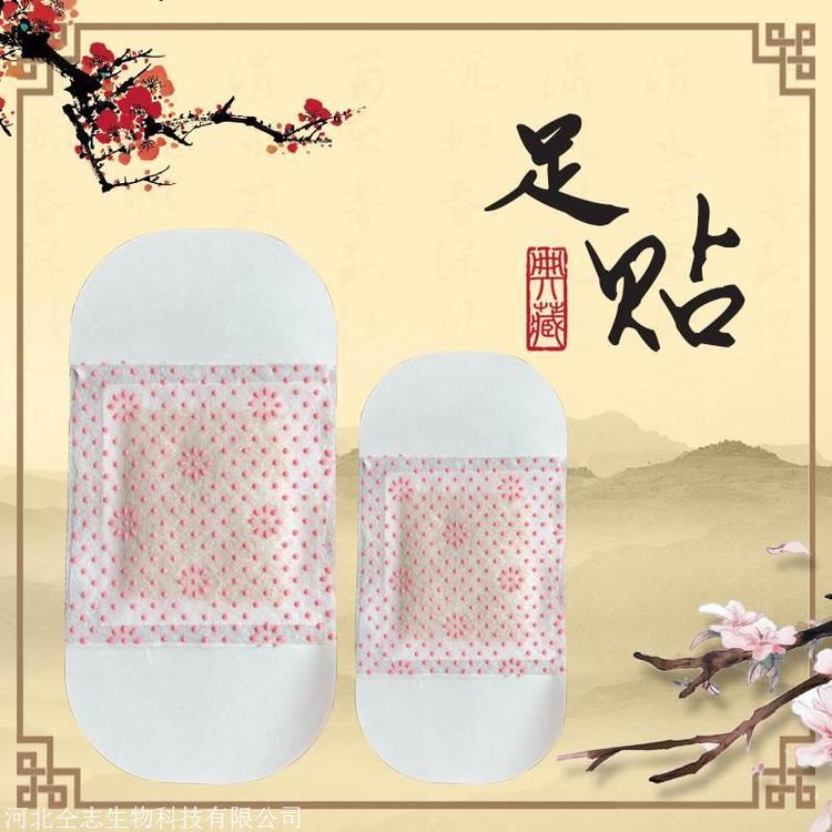 去疲勞舒緩足貼貼牌oem代加工,一站式代工服務(wù)
