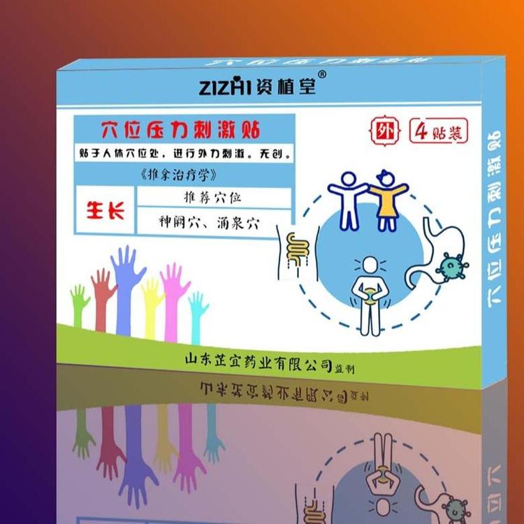 十余載堅守技術創新,推拿生長貼貼牌代加工打造行業標桿