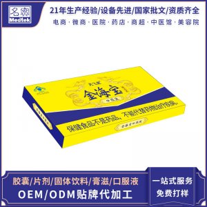 金海寶口服液貼牌定制代加工