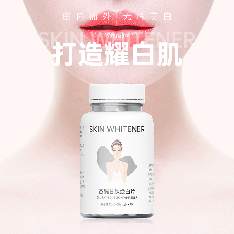 頓康生物科技有限公司 - 谷胱甘肽美白煥白片代加工,小批量可靈活生產,成本低,價格優,出貨快,讓您的生意更輕松.