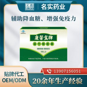 武漢名實藥業股份有限公司