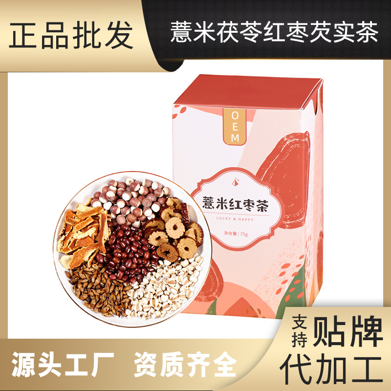 京喜茶紅豆薏米芡實茶OEM貼牌,實力工廠日生產量可達5000件