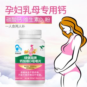鈣片OEM/ODM定制代加工