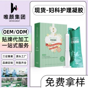 私處私密護理外內洗泡泡慕斯套盒代加工貼牌OEM/ODM
