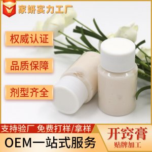 開竅膏oem 開竅膏代加工婦科女性私處護(hù)理修護(hù)開竅膏消字號廠家貼牌OEM/ODM