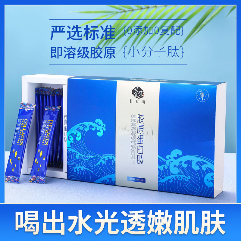 長食坊深海鱘魚膠原蛋白肽oem貼牌代加工,量小價格優