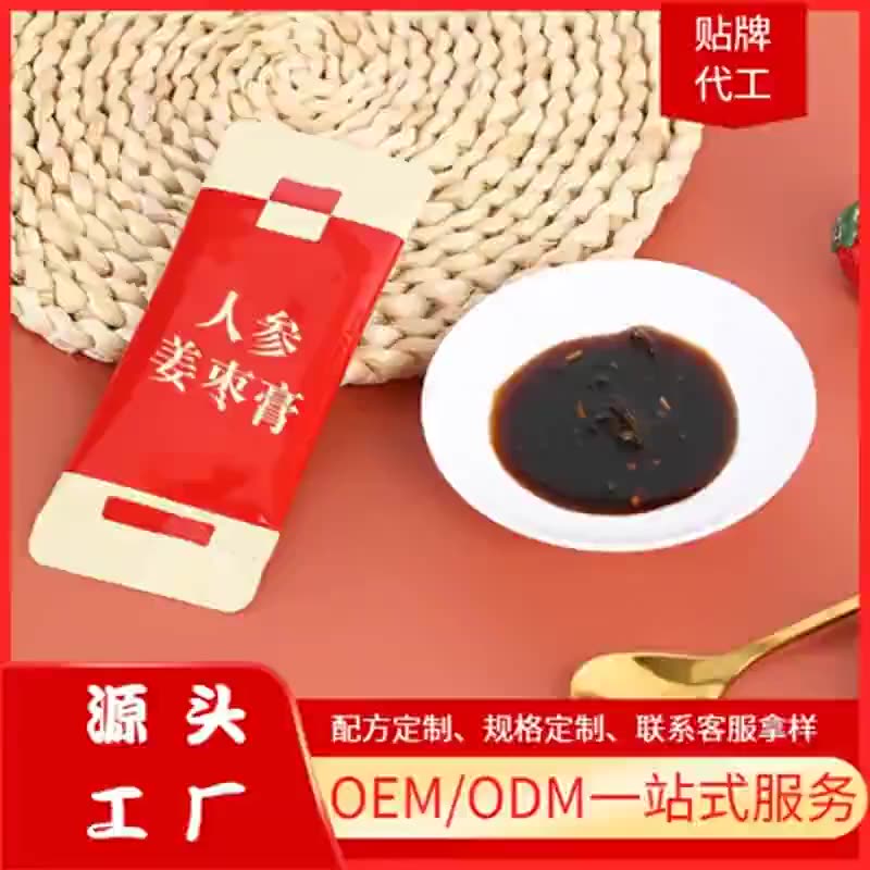 紅糖草本植物膏滋貼牌代加工,滿意又放心