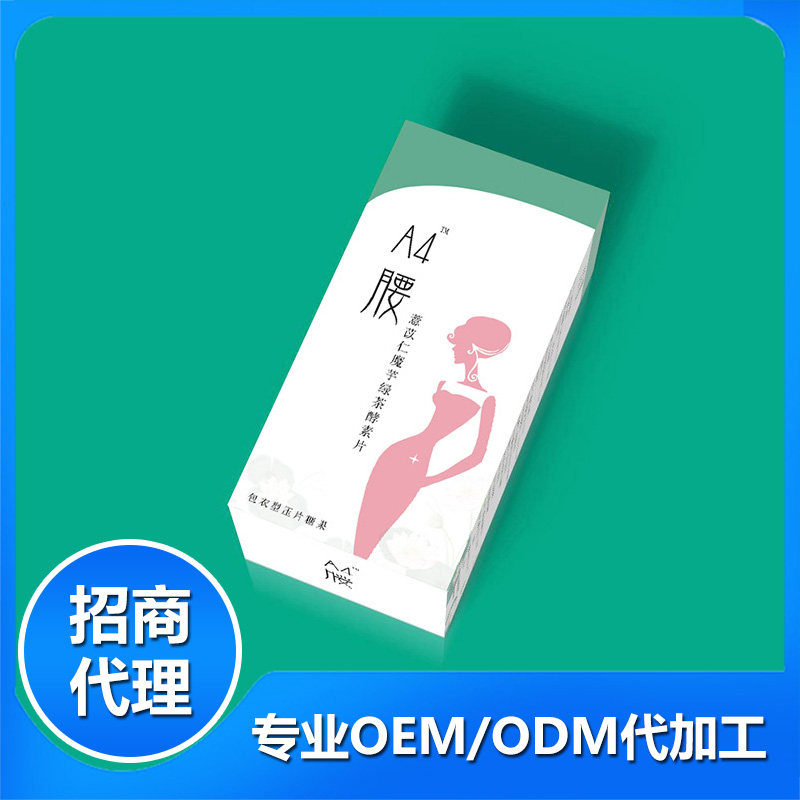 薏苡仁魔芋綠茶酵素片貼牌代加工oem,品質(zhì)看得見(jiàn)