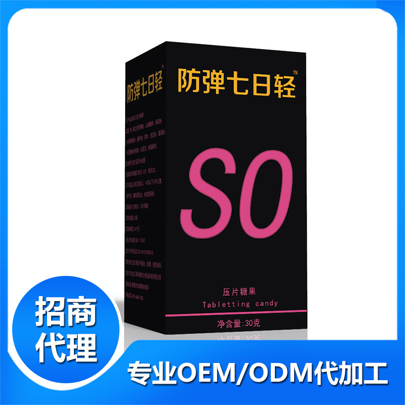 防彈七日輕壓片糖果代加工|我負(fù)責(zé)加工生產(chǎn),你來提供制作配方!
