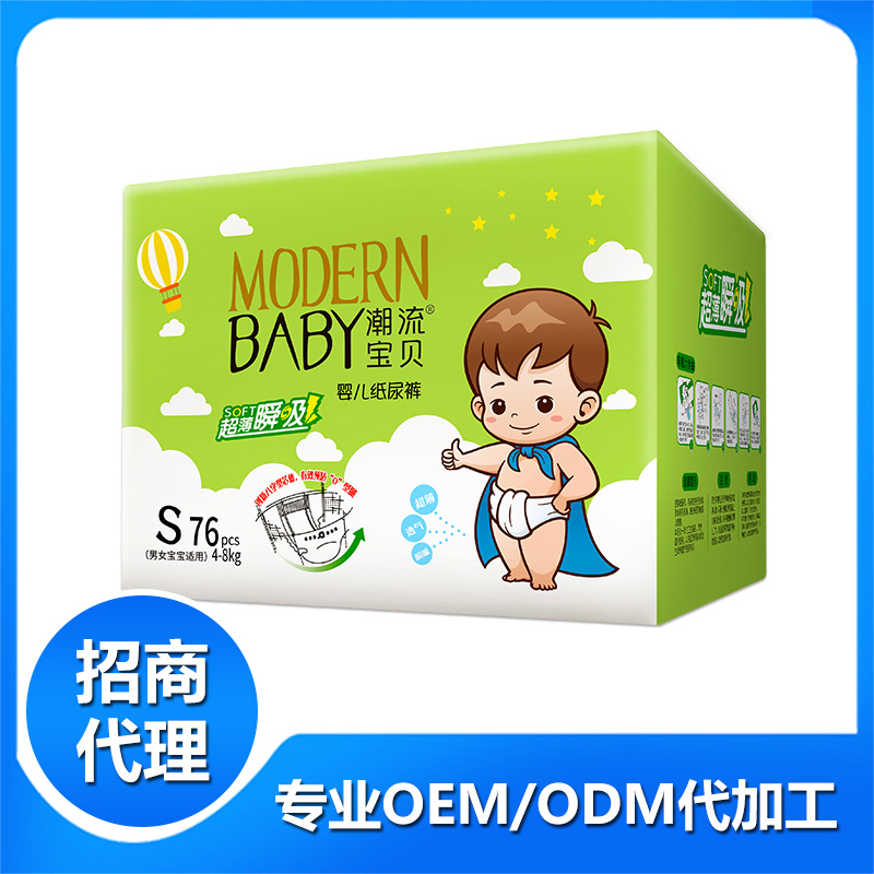 潮流寶貝彩箱紙尿褲oem貼牌代加工,量小價格優