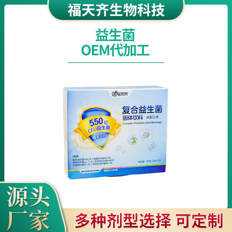 白蕓豆益生元固體飲料源頭工廠,源頭廠家產(chǎn)品豐富，可獨(dú)立定制