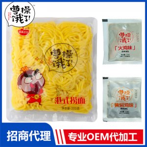 港式撈面代加工貼牌OEM/ODM