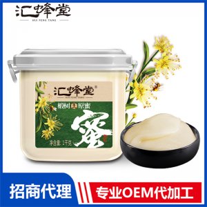 椴樹(shù)原蜜代工貼牌OEM/ODM
